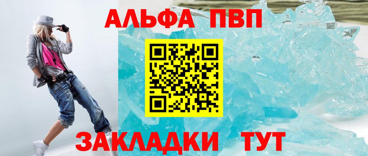 Свободный  Alfa_PVP мука  Alpha PVP СК  Вход с VPN  Альфа ПВП  Alpha-PVP крисы CK 