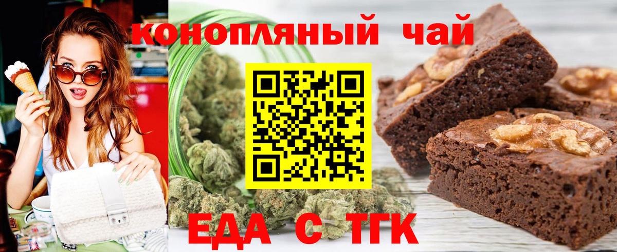 Печенье с ТГК конопля  Вход с VPN  Свободный 
