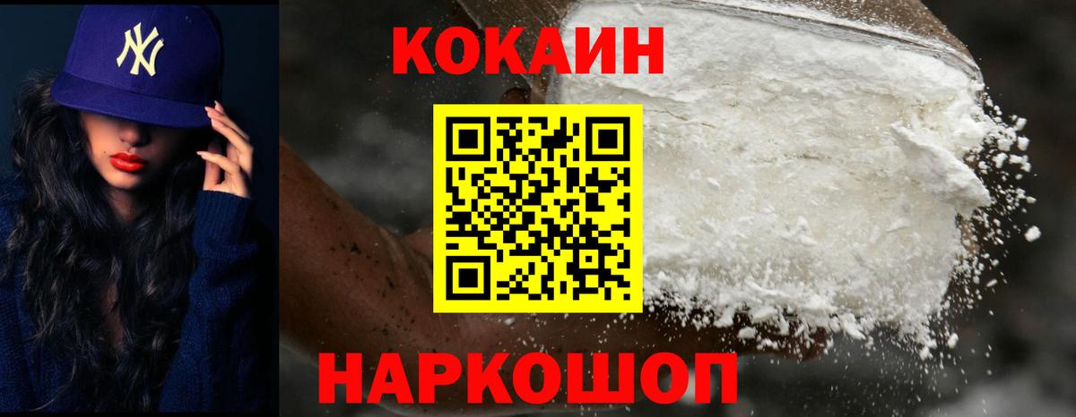 КОКАИН 97% Свободный
