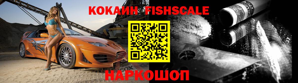 Кокаин 99%  Вход с VPN  COCAIN  Cocaine 99%  Свободный 