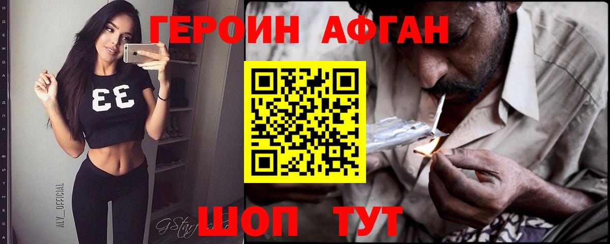Свободный  Героин Heroin  ГЕРОИН  Вход с VPN 