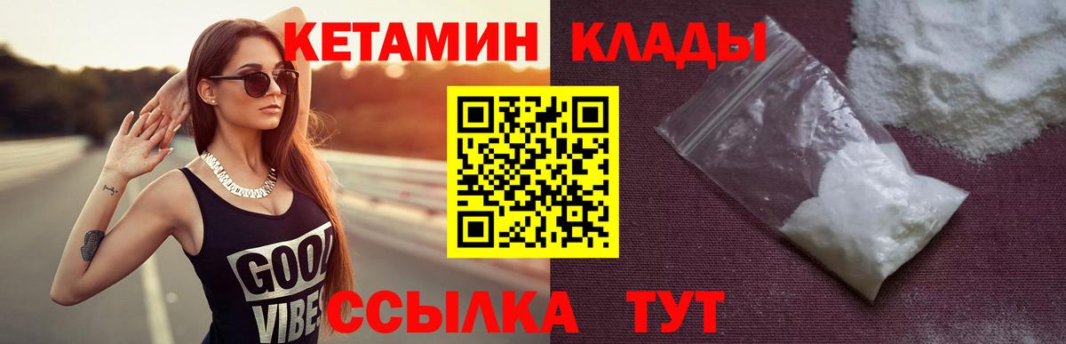 Свободный  Кетамин ketamine  Вход с VPN  КЕТАМИН ketamine 