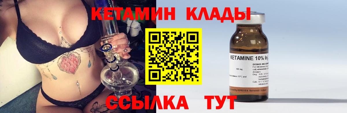 Кетамин VHQ Свободный