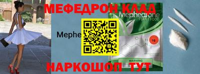 мефедрон Мариинск
