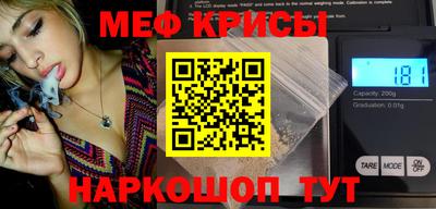 мефедрон Мариинск