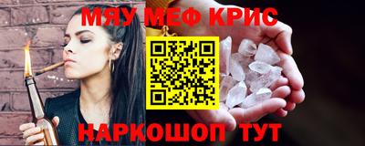 MESCALINE Малоярославец