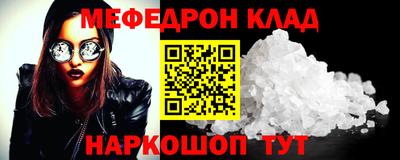 MESCALINE Малоярославец