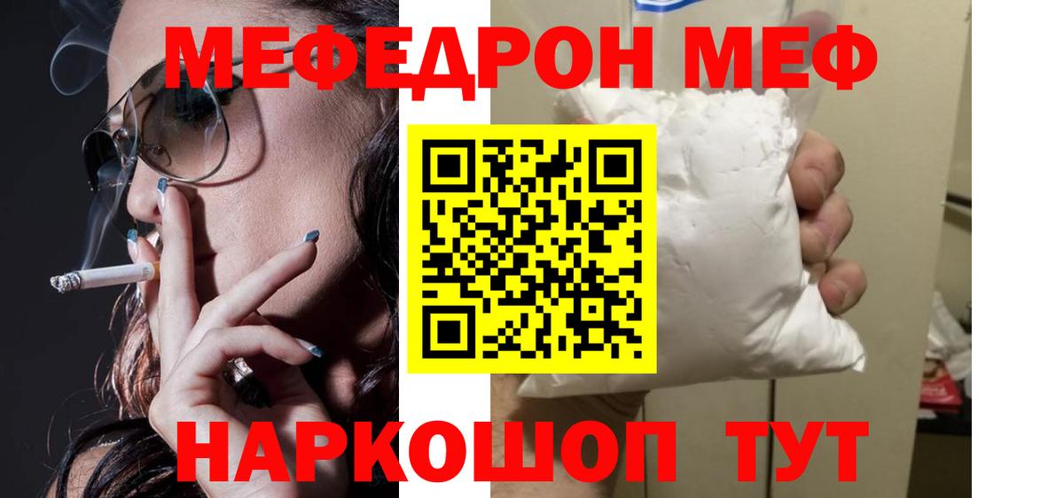 МЕФ мука Свободный