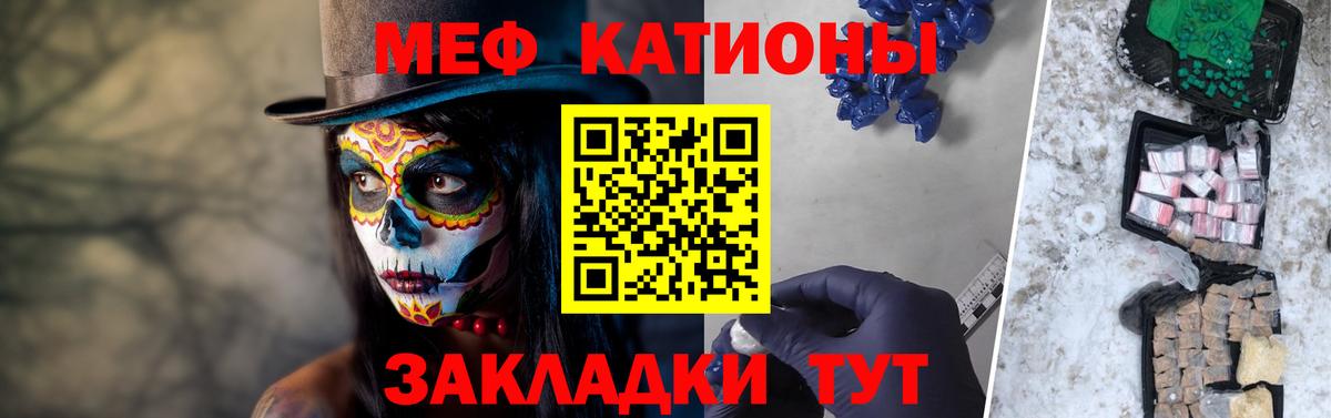 МЯУ-МЯУ мяу мяу  МЕФ VHQ  Меф  Вход с VPN  Свободный 